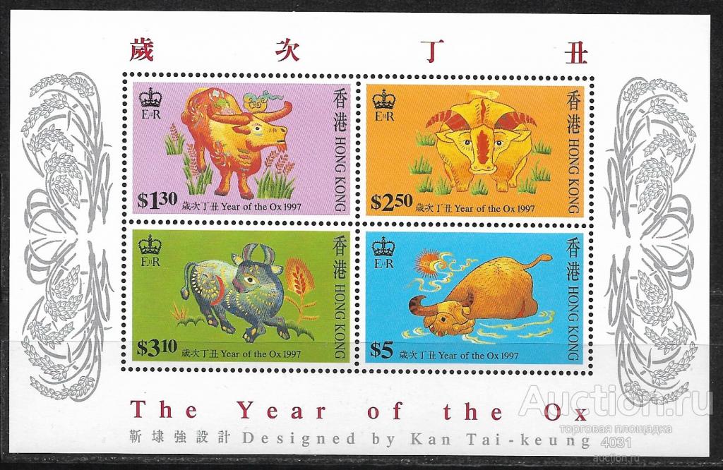 Гонконг.  Год  быка  зубц. 14,5  Ми  бл. 45С  **