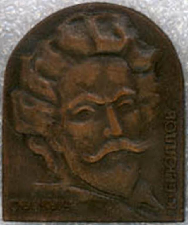 К. Брюллов * 1799-1974 * 175 лет * Русский художник * ЭТПК