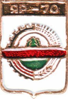 ЯР-70 (УДМУРТИЯ) (БЭШКИ-СГБ) (стол01)