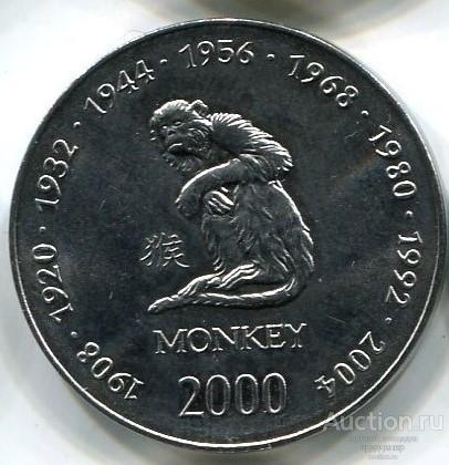 Сомали 10 шиллингов 2000 года Год обезьны UNC