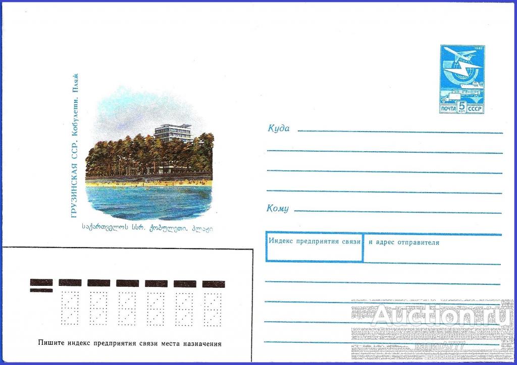 1989 ХМК 89-238. Кобулети. Пляж. Грузинская ССР.