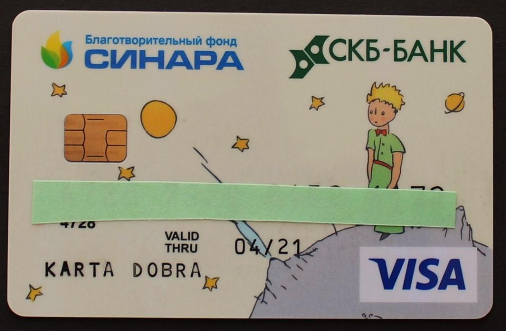 Универсальная карта синара банк