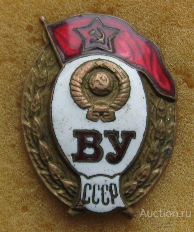 Знак "ВУ СССР","Первый спутник","Говьалтай","Шипка", тяж. металл!!!