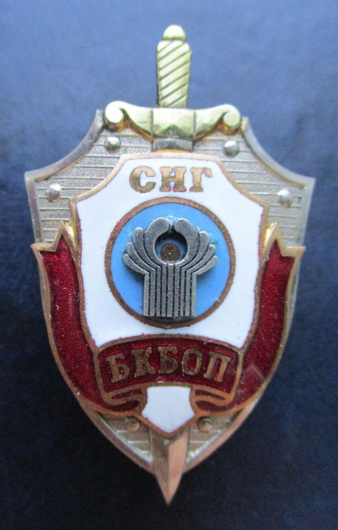 бюро координации борьбы с организованной преступностью. бюро координации борьбы с организованной преступностью снг. бюро по координации борьбы с организованной преступностью. бкбоп снг. бюро по борьбе с организованной преступностью.