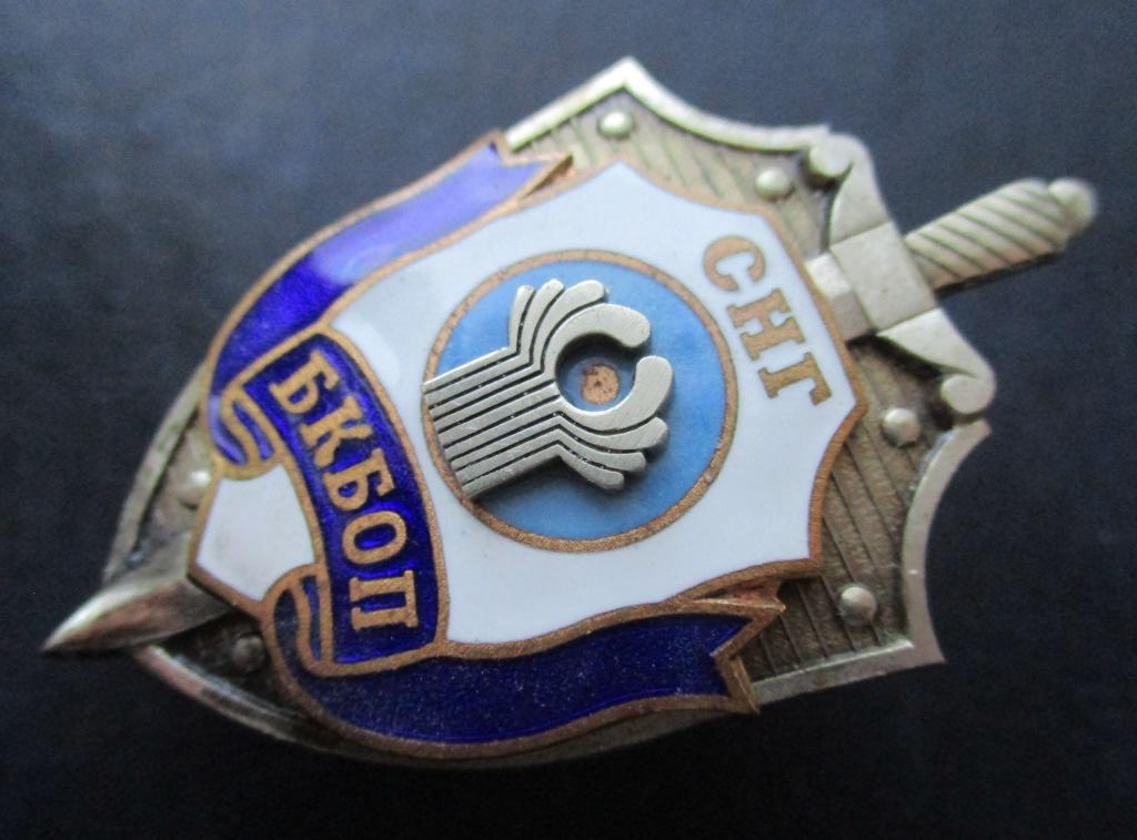 бюро по борьбе с организованной преступностью. коновалов олег федорович. бюро по борьбе с организованной преступностью. бюро по борьбе с организованной преступностью. рубоп герб.