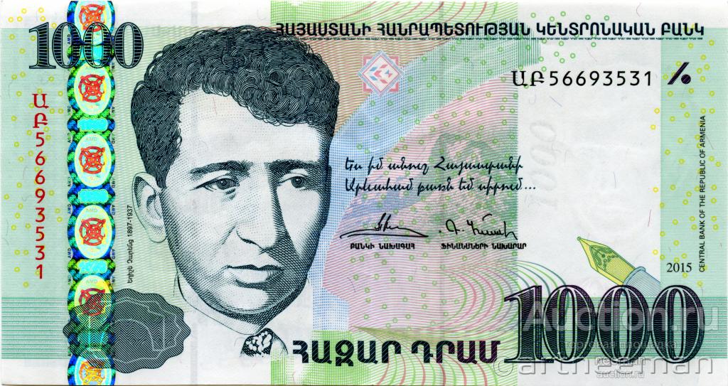Армения 1000 драм 2015 год [P 59] (ԱԲ56693531)