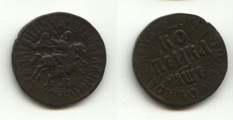 Медь Царская Россия     копейка  1705  год БК