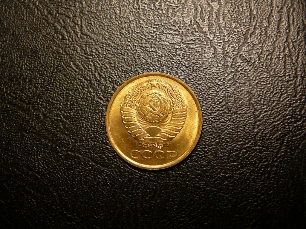 5 копеек 1991 Л UNC яркий штемпельный блеск