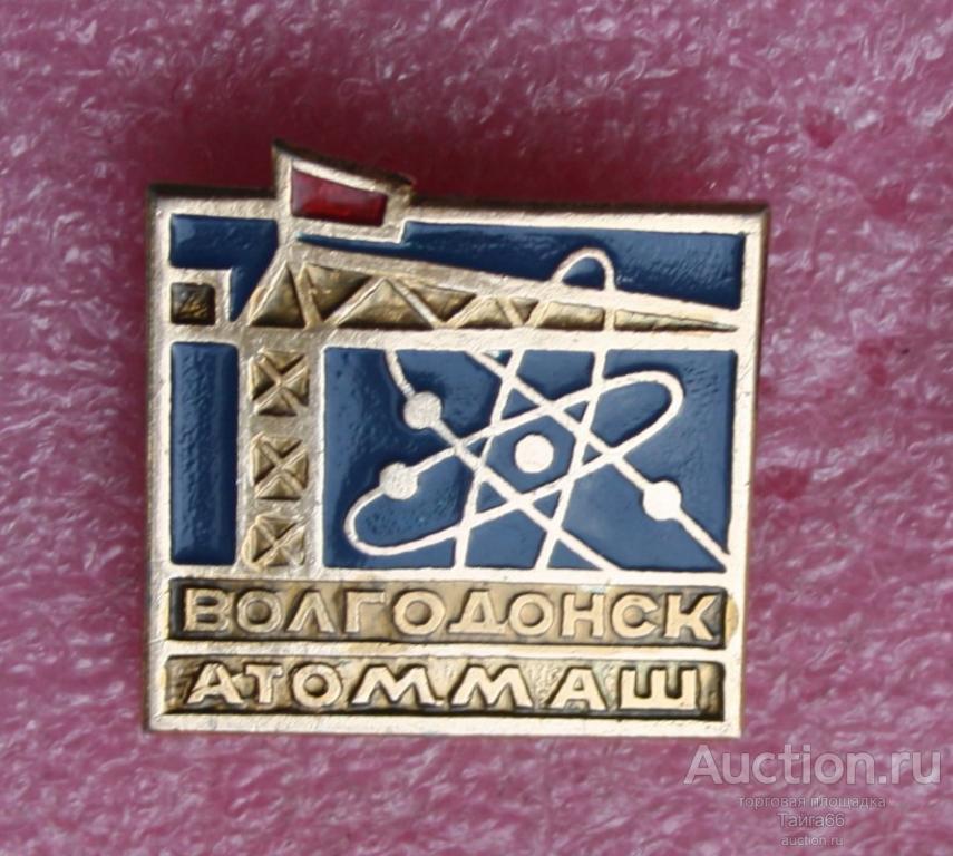 Волгодонск атоммаш карта