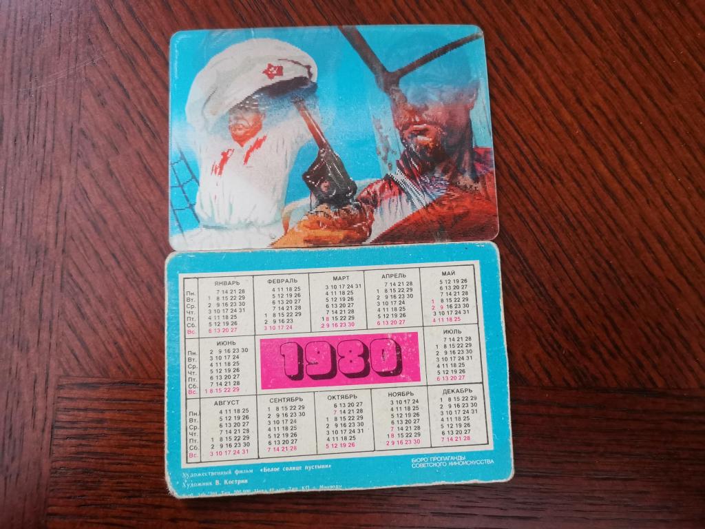 Стерео 1980 год