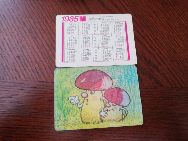 Стерео 1985 год