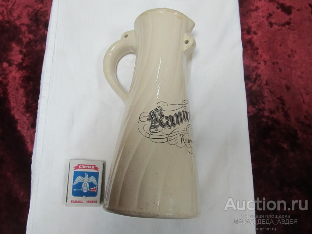 ПИВО 1825 год АНТИКВАРНАЯ БУТЫЛКА КУВШИН КАННЕНБРОЙ КРУЖКА ЦАРИЗМ ШИТТЪ СПБ СТАРИННАЯ РЕДКОСТЬ