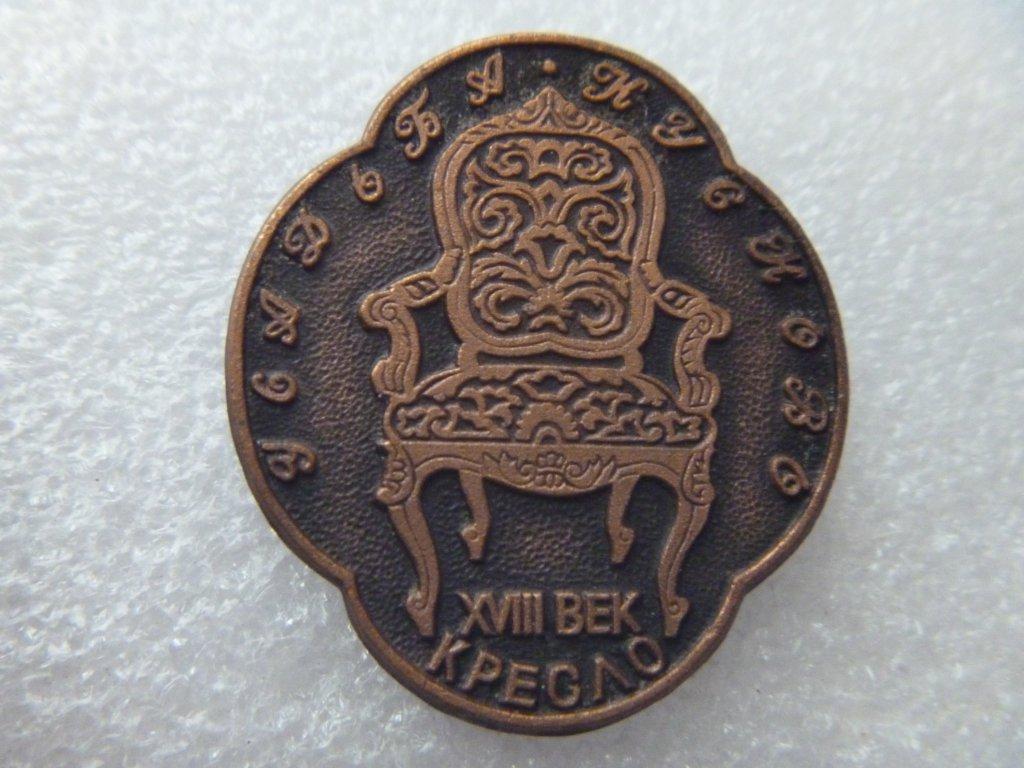 Усадьба Кусково Кресло XVIII век ЭТПК,алюминий.