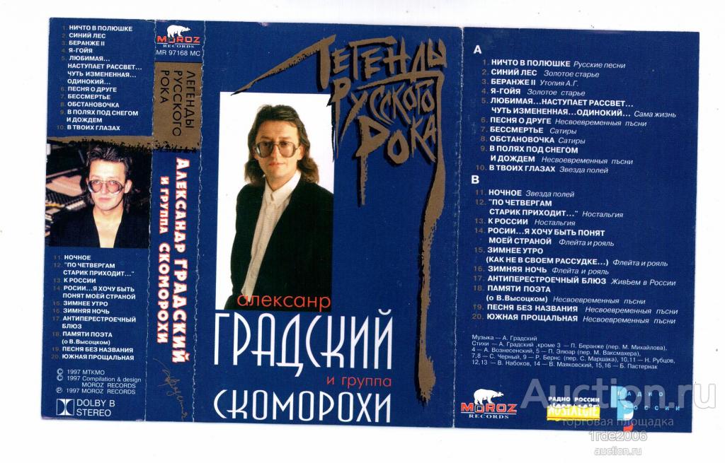 Лучшие песни молодого градского