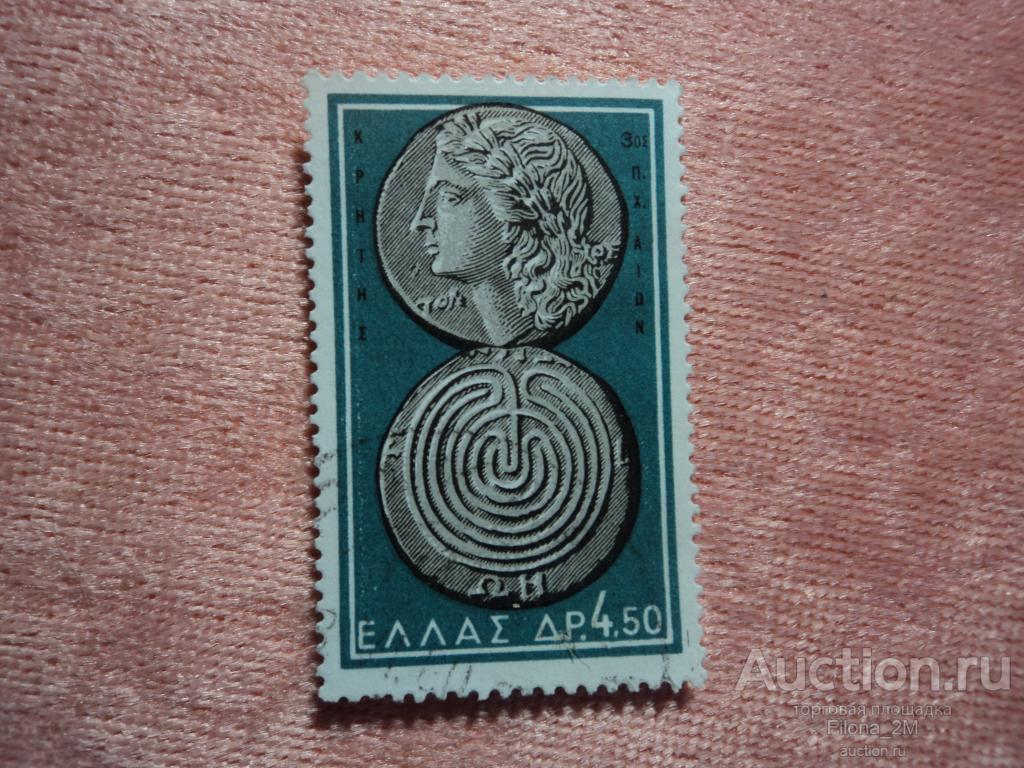 Марки.Греция.1959 г.Старинные монеты.MiNr 703.КЦ 0,5 ев.
