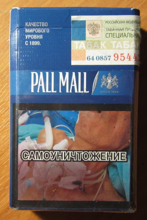 Где Купить Сигареты Pall Mall