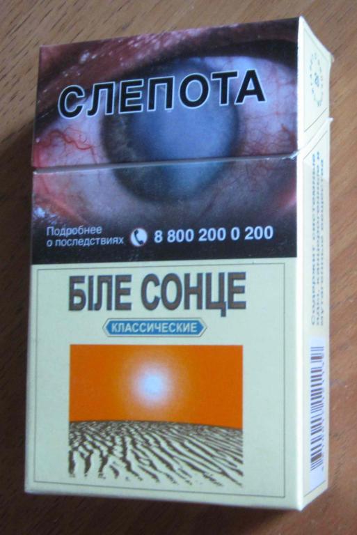 Купить Сигареты Белое Солнце В Тольятти