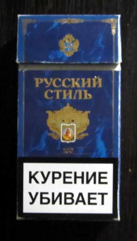 Российские сигареты купить. Русский стиль сигареты 100 мм. Сигареты русский стиль компакт 100. Сигареты русский стиль 100ткрассная. Русский стиль синий сигареты.