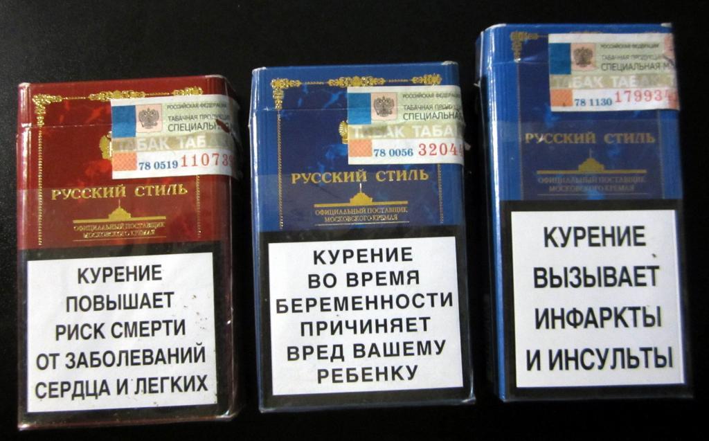 Картинки сигареты русский стиль