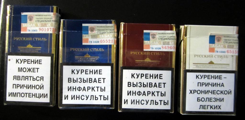 Русский Стиль Сигареты Купить В Москве