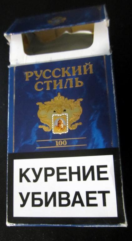 Русский Стиль Сигареты Купить В Москве