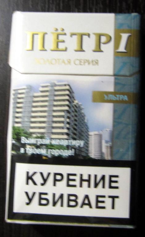 Стоимость Сигарет Петр