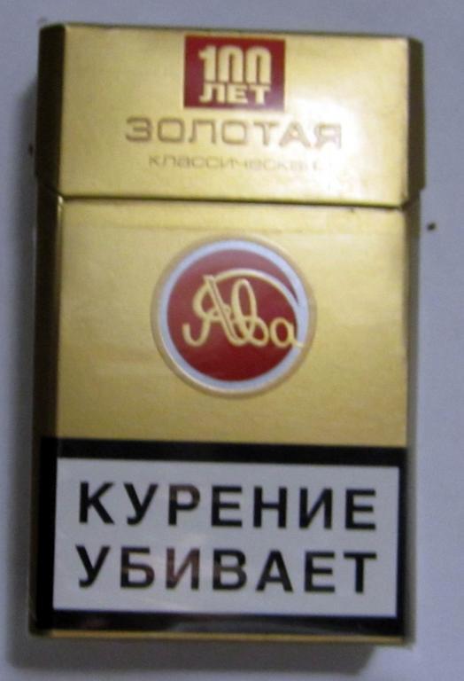Золотая Ява Сигареты Цена
