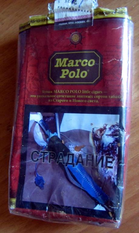 Фото Сигарет Марко Поло