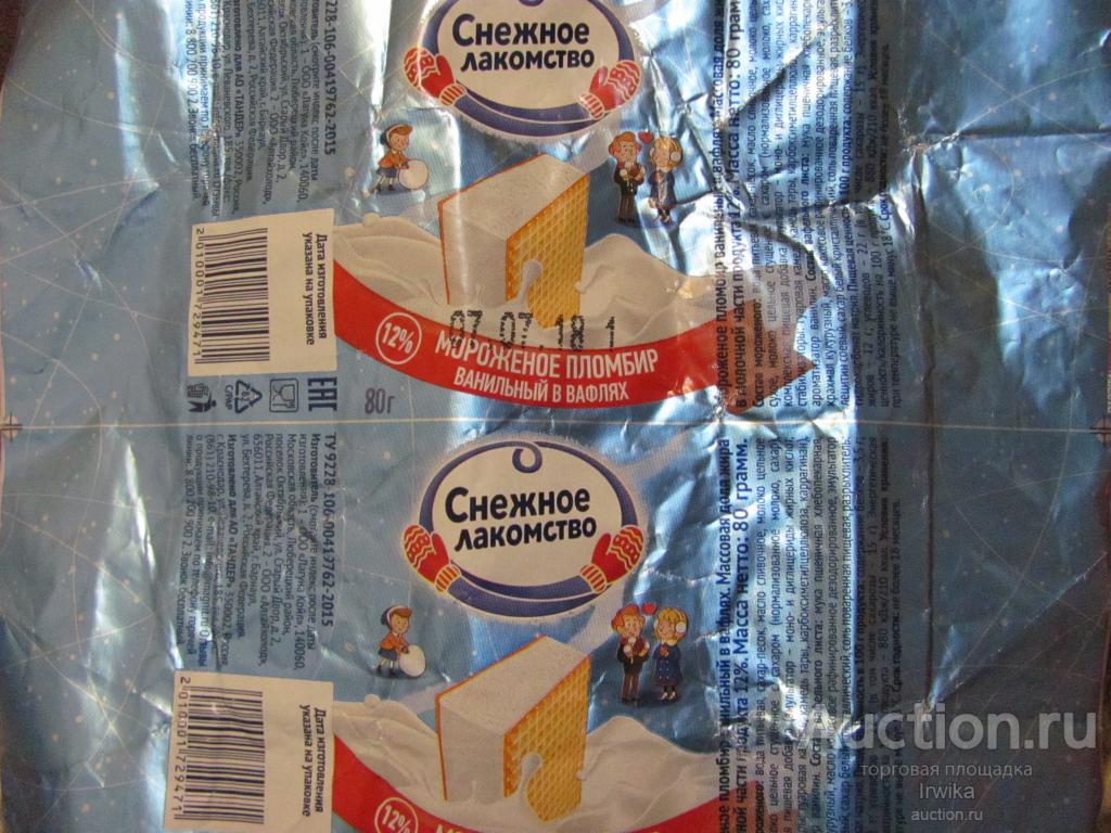 Этикетка от мороженого.