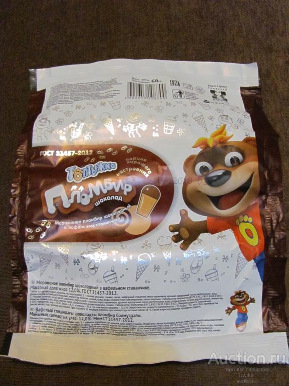 Этикетка от мороженого.