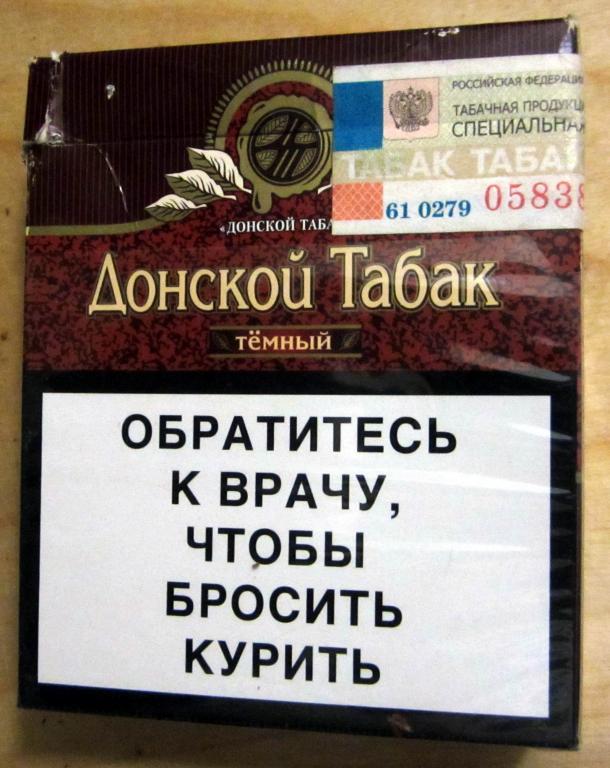 Купить Сигареты Донской Табак В Москве Оптом