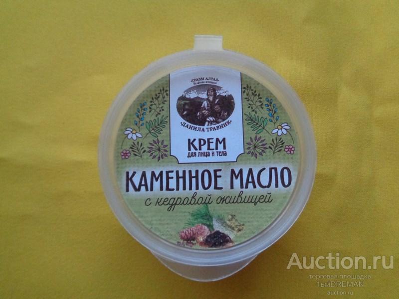 Где Купить Крем Алтай