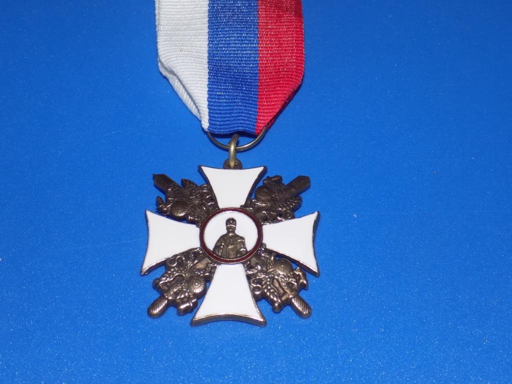 знак ордена святителя Николая Чудотворца