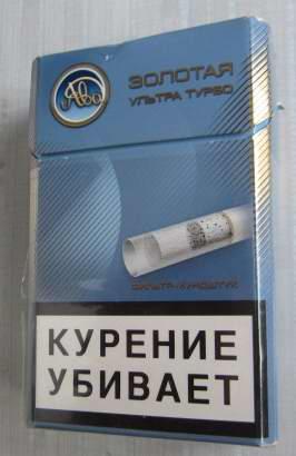 Золотая Ява Сигареты Цена