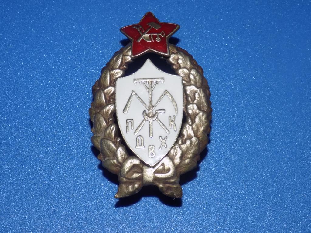 знак краскома выпускника продовольственно-хозяйственных курсов.