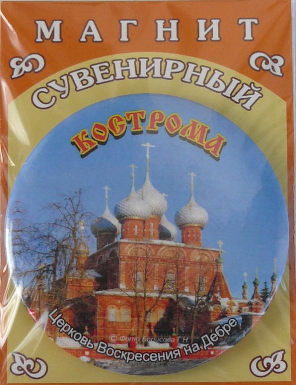 Магнит сувенирный Кострома Церковь Вознесения на Дебре