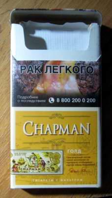 Где Купить Сигареты Чапман В Самаре
