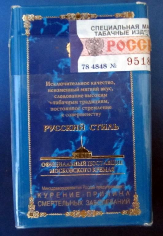 Русский Стиль Сигареты Купить В Москве