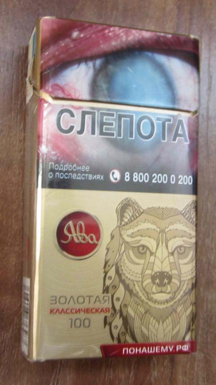 Золотая Ява Сигареты Цена