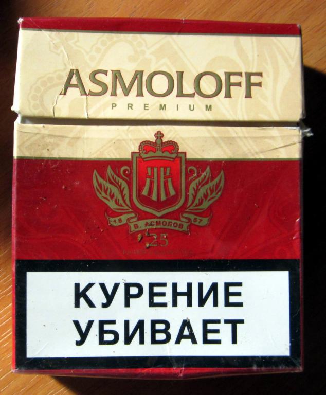 В каком магазине можно купить сигареты. Сигареты в широкой пачке. Asmoloff сигареты. Сигареты 25 штук в пачке. Сигареты 025.