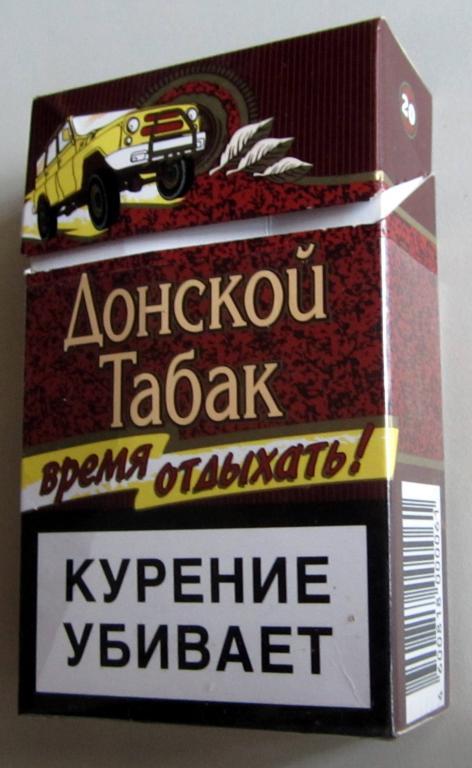 Купить Сигареты Донской Табак В Москве Оптом