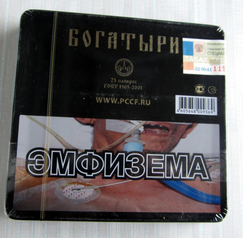 Сигареты Богатыри Где Купить