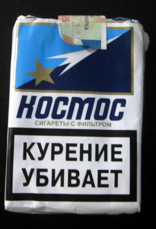 Сигареты Космос Купить Оптом