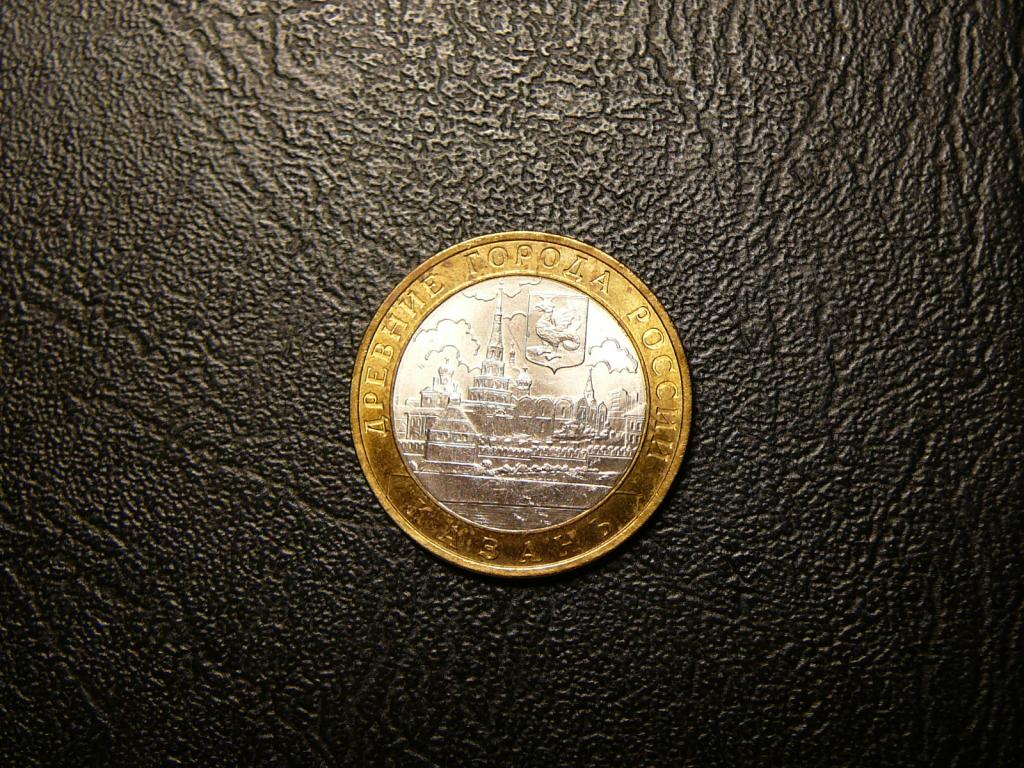 10 рублей 2005 Казань UNC  мешковые