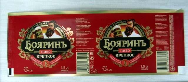 Пиво Боярин Крепкое Отзывы