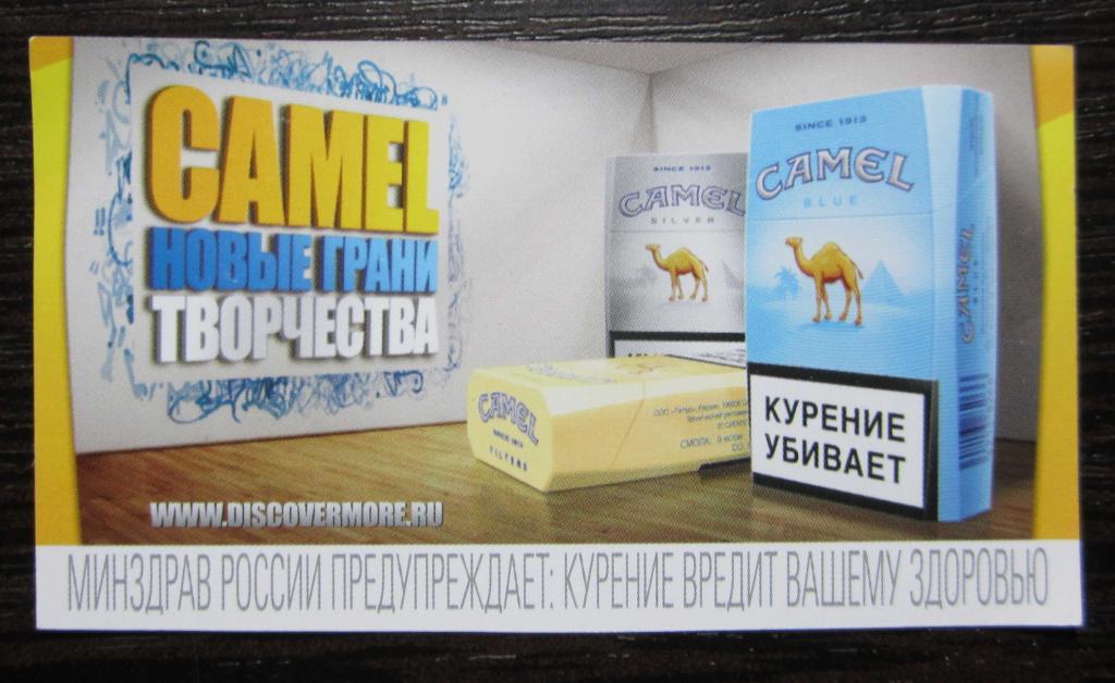 Сигареты кэмел фото пачки