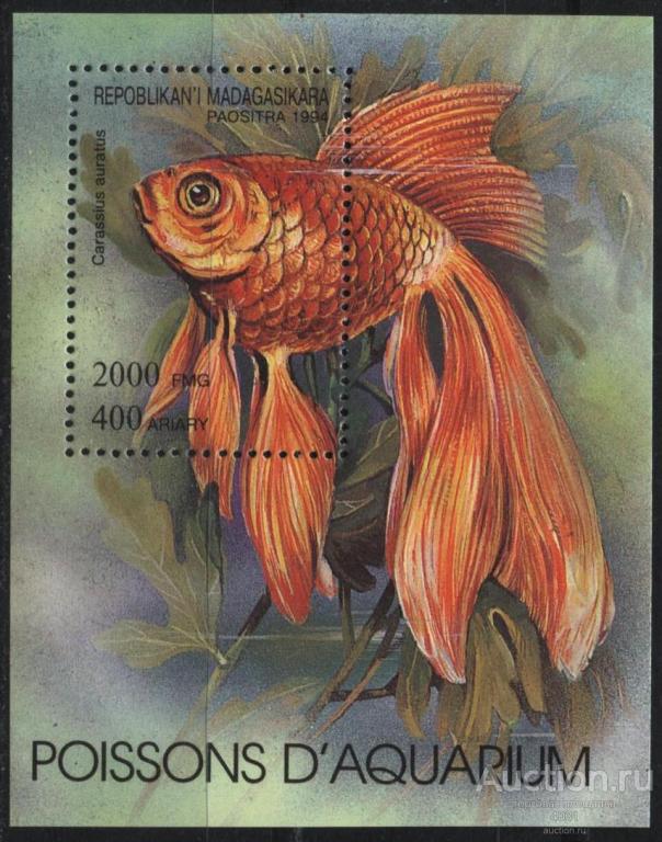 Малагаси.   золотая   рыбка  Ми  бл. 263  **