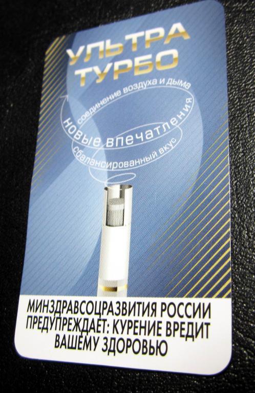 Ява Турбо Сигареты Куда Пропали