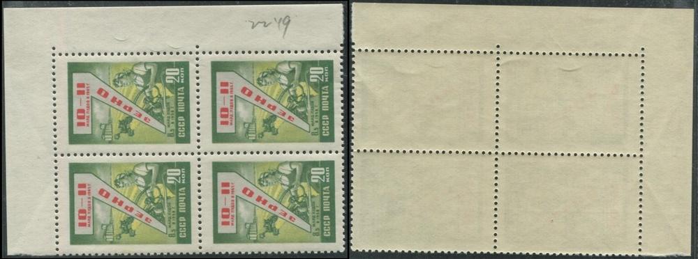 СССР 2260 ЧБН 1959 Зерно 20к