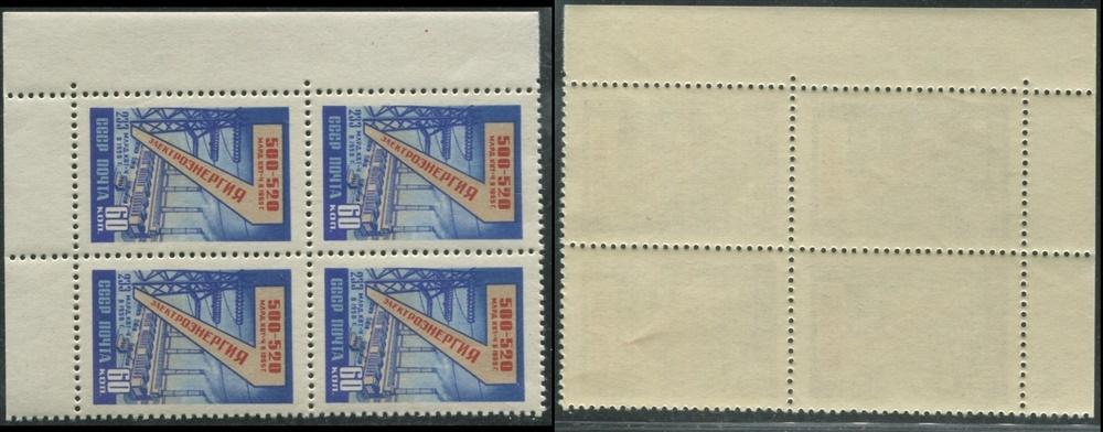 СССР 2266 ЧБН 1959 Электроэнергия 60к